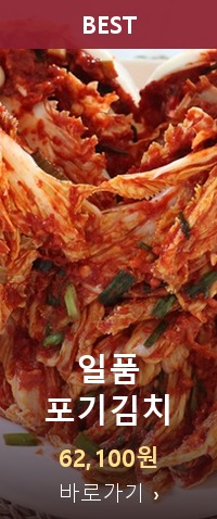 일품 포기김치(가정용) 10kg
