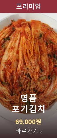 명품 포기김치 10kg