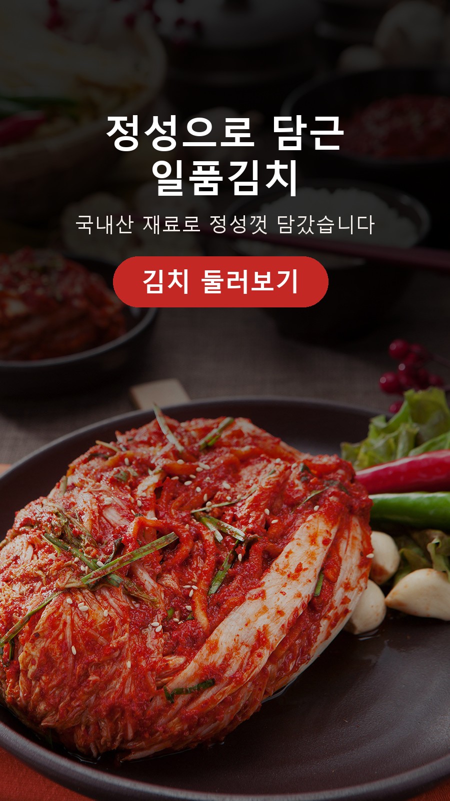 대표 상품