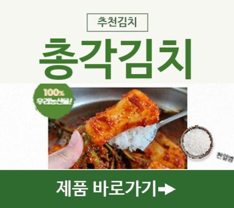 kimchi-card-chonggak
