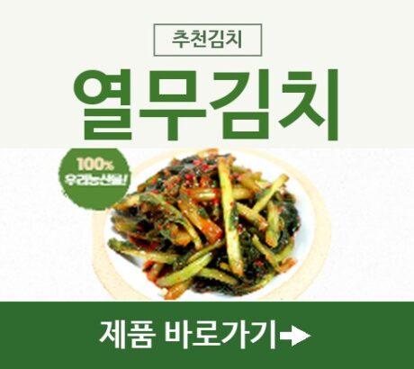 kimchi-card-yeolmu